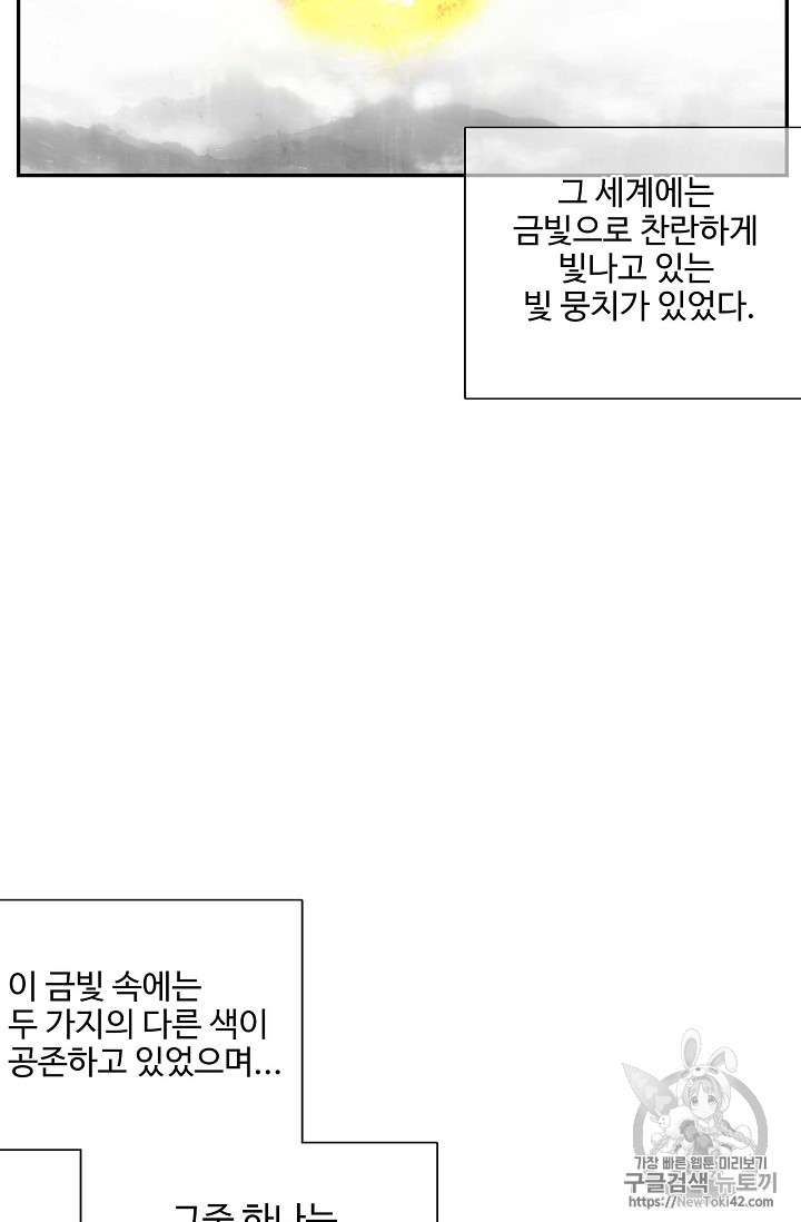 신인왕좌 217화 - 웹툰 이미지 32