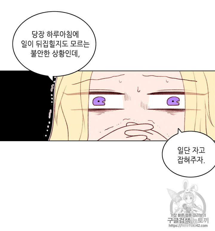 폭군의 누나로 산다는 것은 6화 - 웹툰 이미지 19