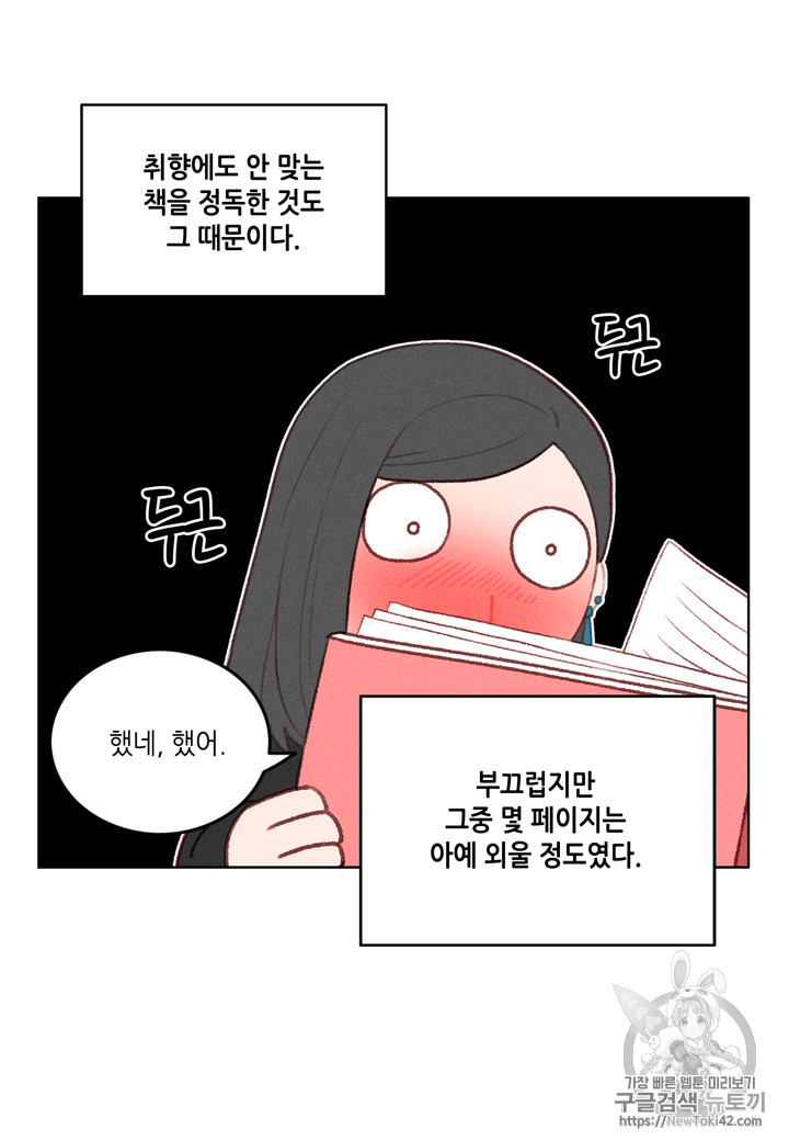 폭군의 누나로 산다는 것은 6화 - 웹툰 이미지 28