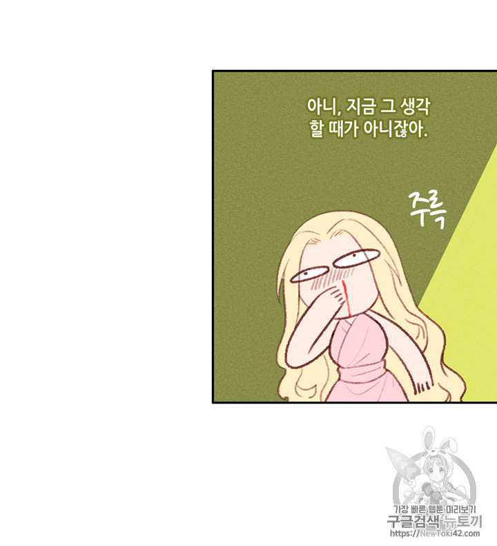 폭군의 누나로 산다는 것은 6화 - 웹툰 이미지 30