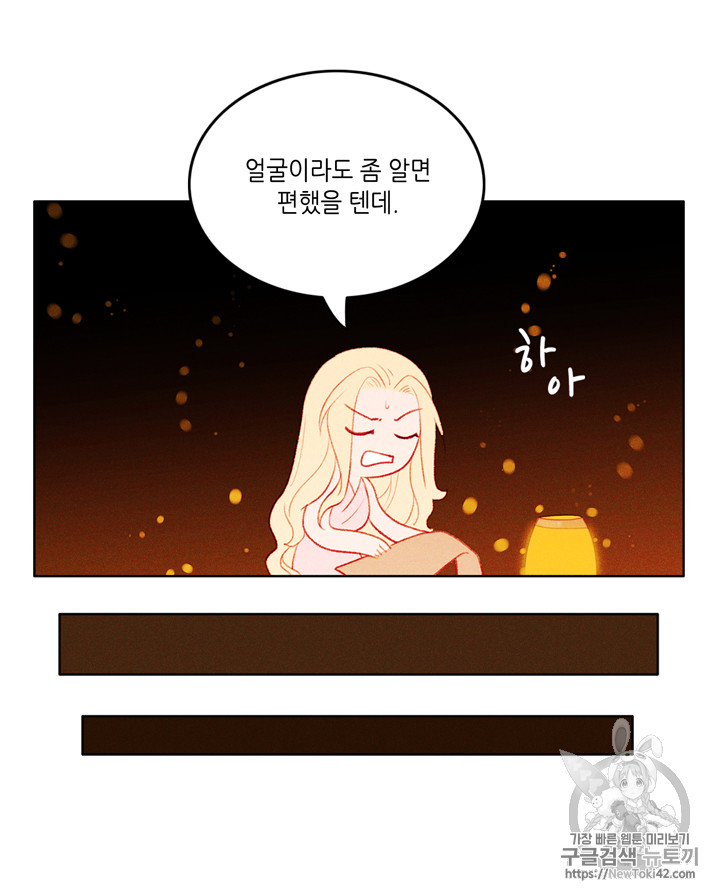 폭군의 누나로 산다는 것은 6화 - 웹툰 이미지 32