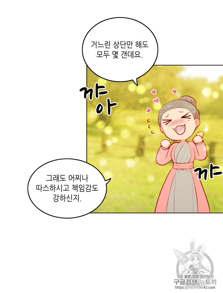 폭군의 누나로 산다는 것은 6화 - 웹툰 이미지 35