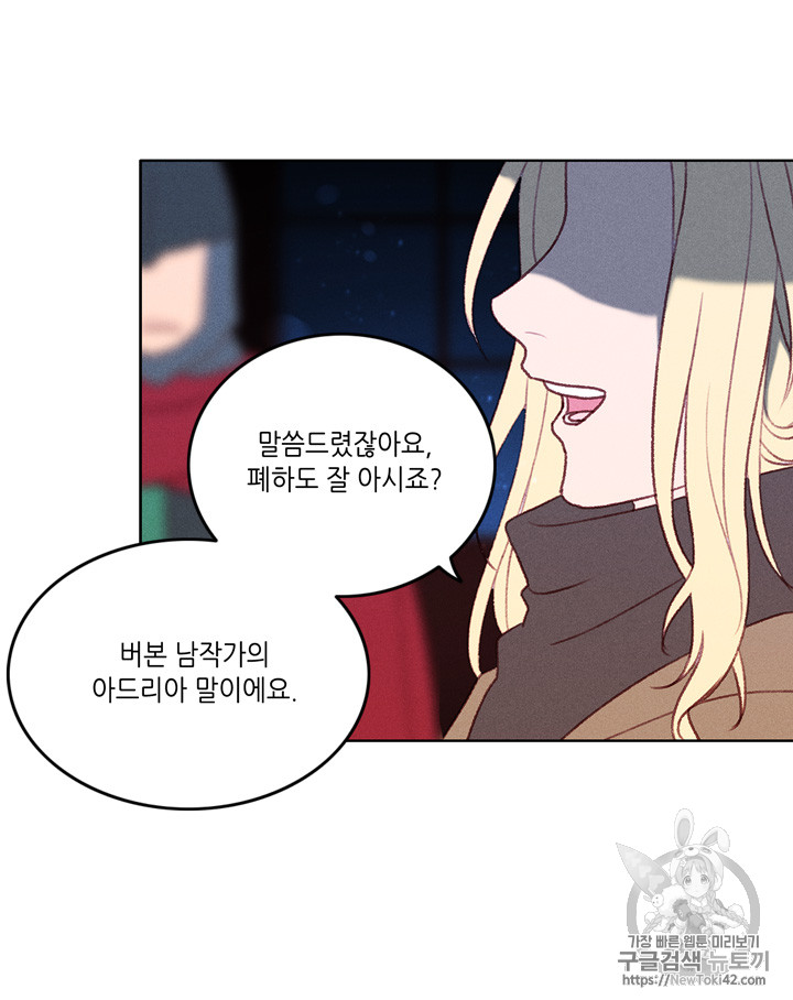 폭군의 누나로 산다는 것은 6화 - 웹툰 이미지 40