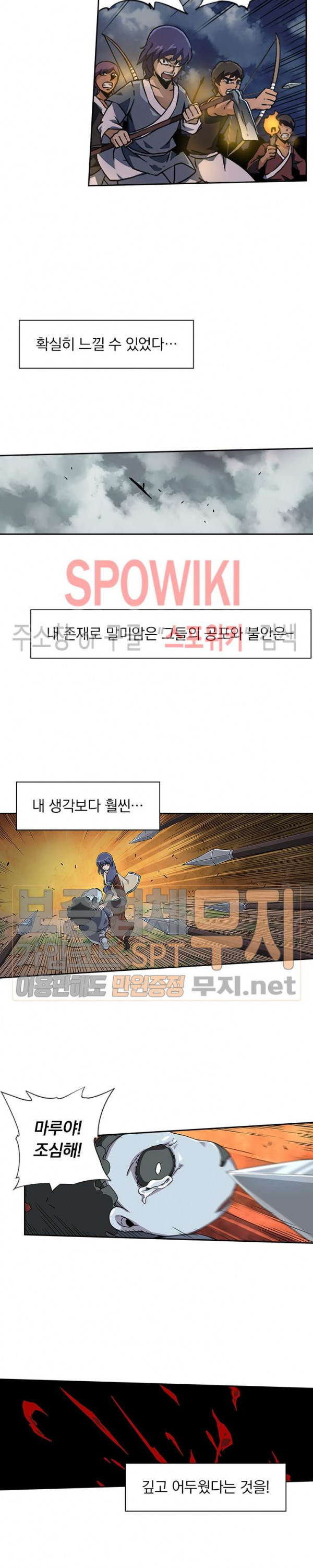 무권 59화 - 웹툰 이미지 4