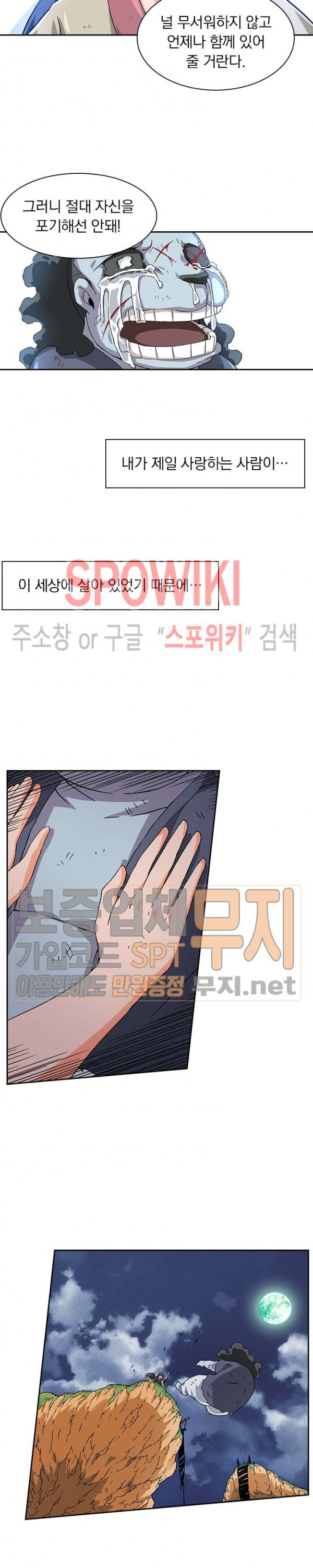 무권 59화 - 웹툰 이미지 11