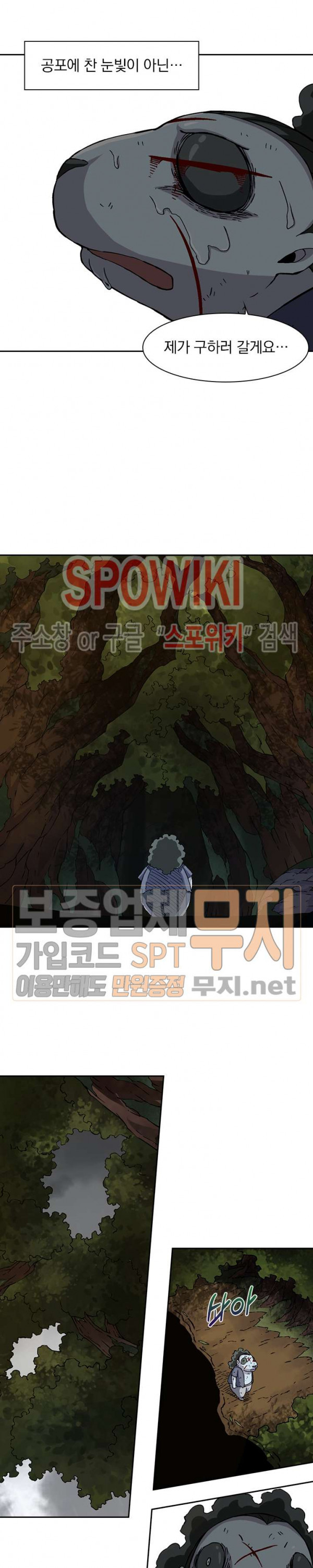 무권 59화 - 웹툰 이미지 14