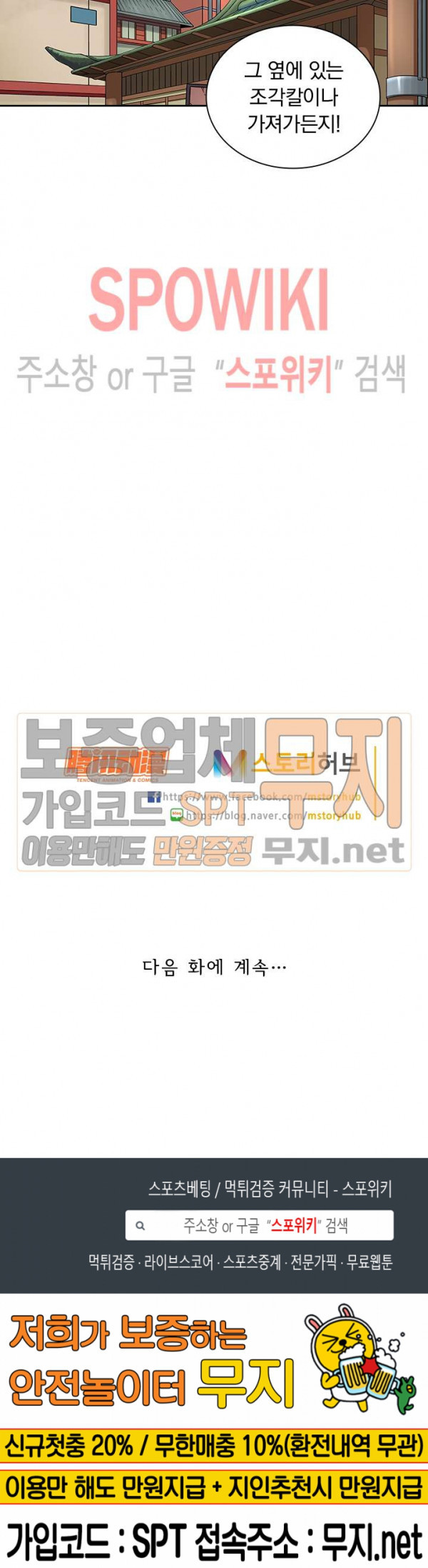 무권 61화 - 웹툰 이미지 14