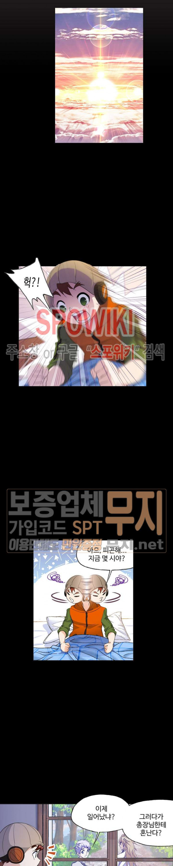 엘피스 전기: SOUL LAND 405화 - 웹툰 이미지 7