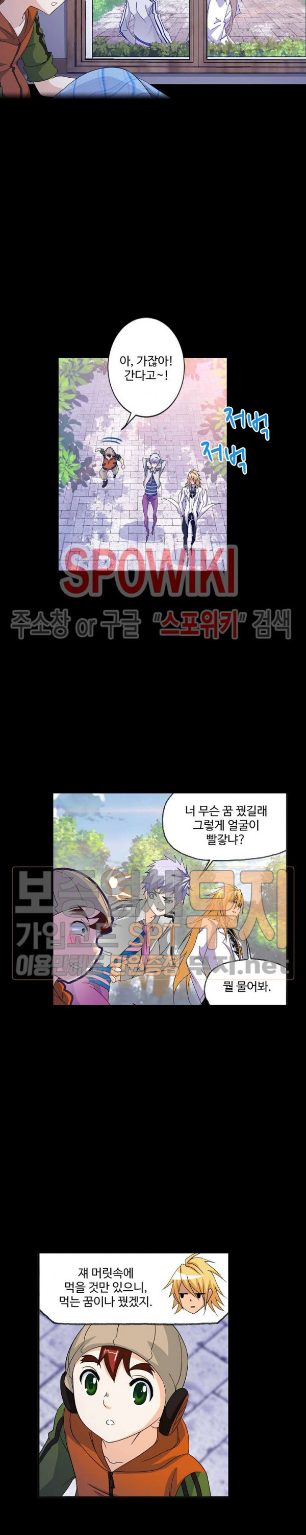 엘피스 전기: SOUL LAND 405화 - 웹툰 이미지 8