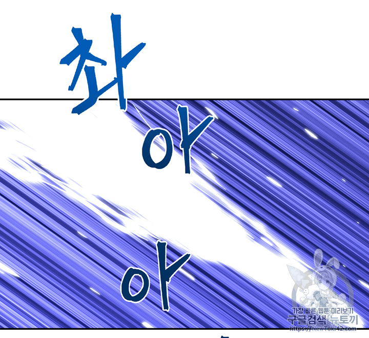 도굴왕 80화 - 웹툰 이미지 45