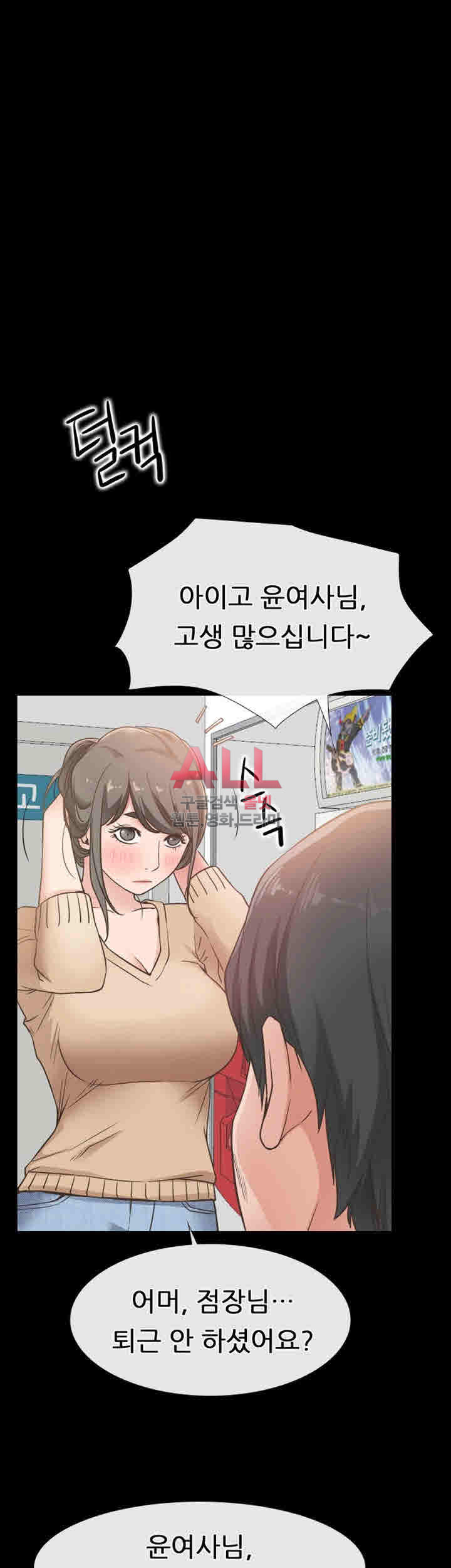 편의점 로맨스 12화 - 웹툰 이미지 33