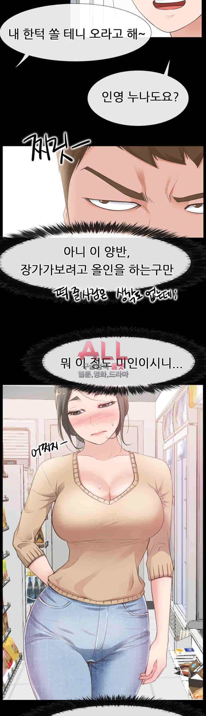 편의점 로맨스 12화 - 웹툰 이미지 36