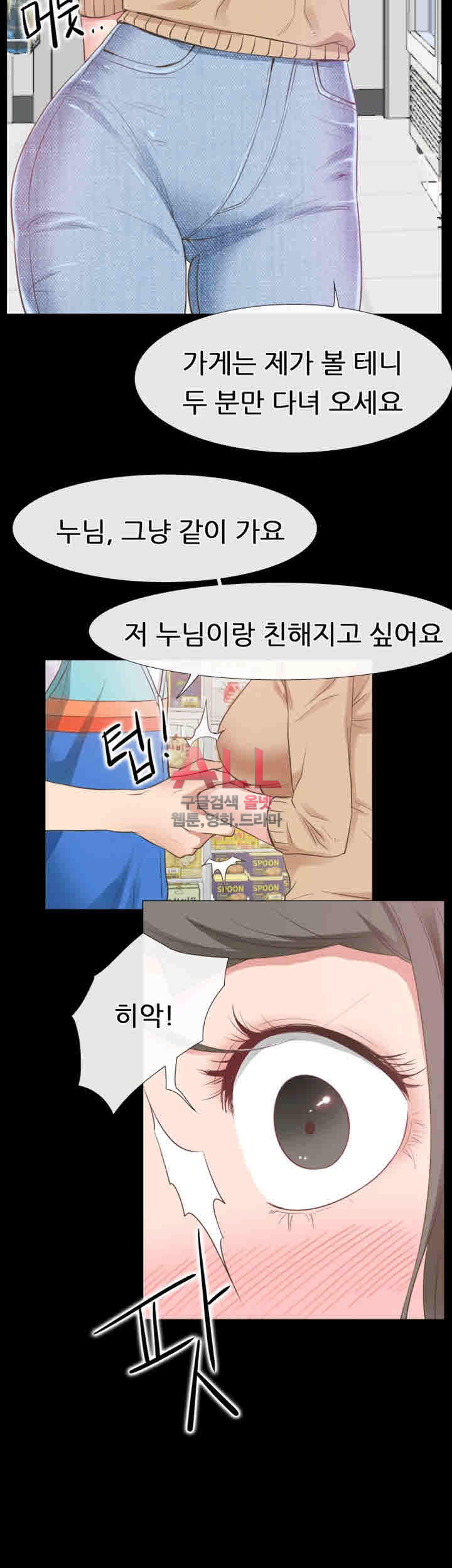 편의점 로맨스 12화 - 웹툰 이미지 39