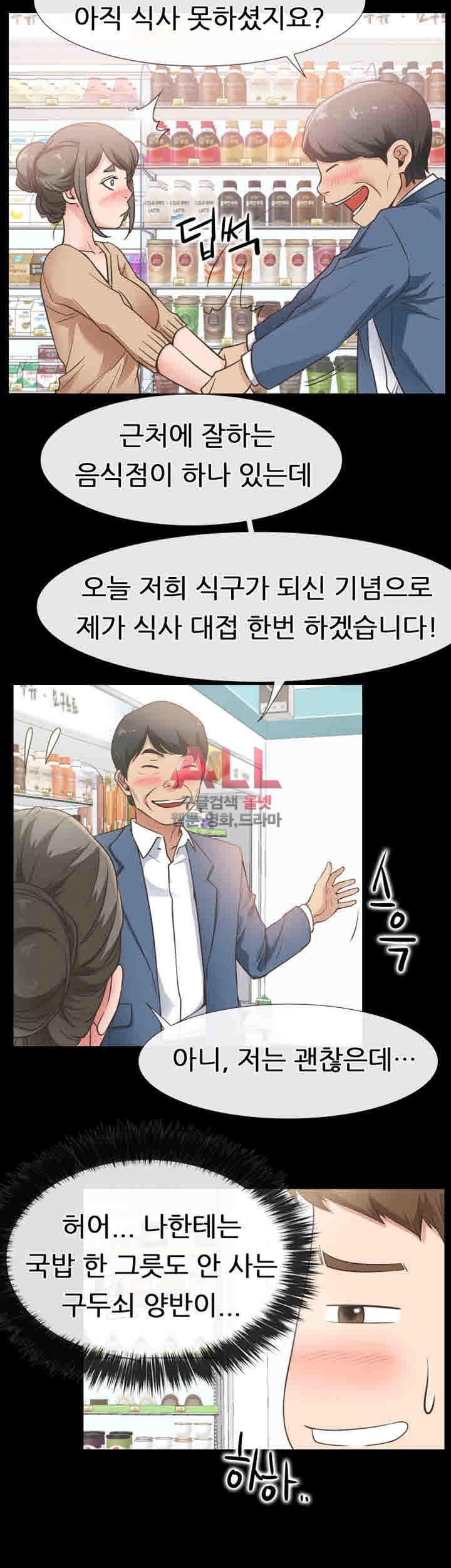 편의점 로맨스 12화 - 웹툰 이미지 44