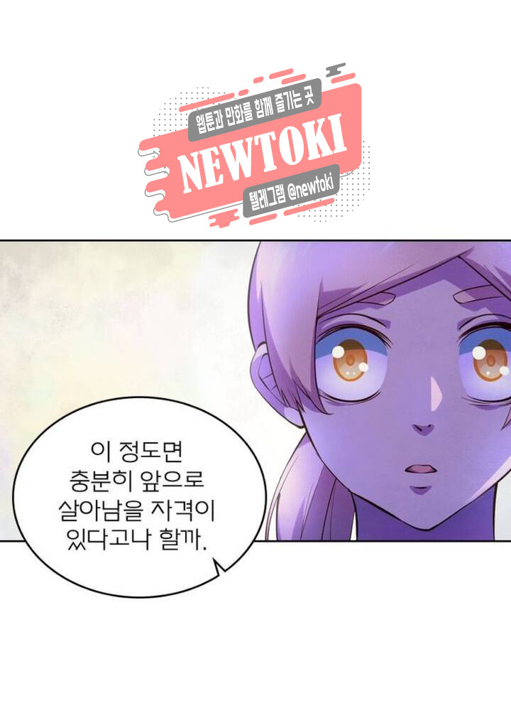 블러디발렌타인:인류종말  182화 177화 - 웹툰 이미지 35