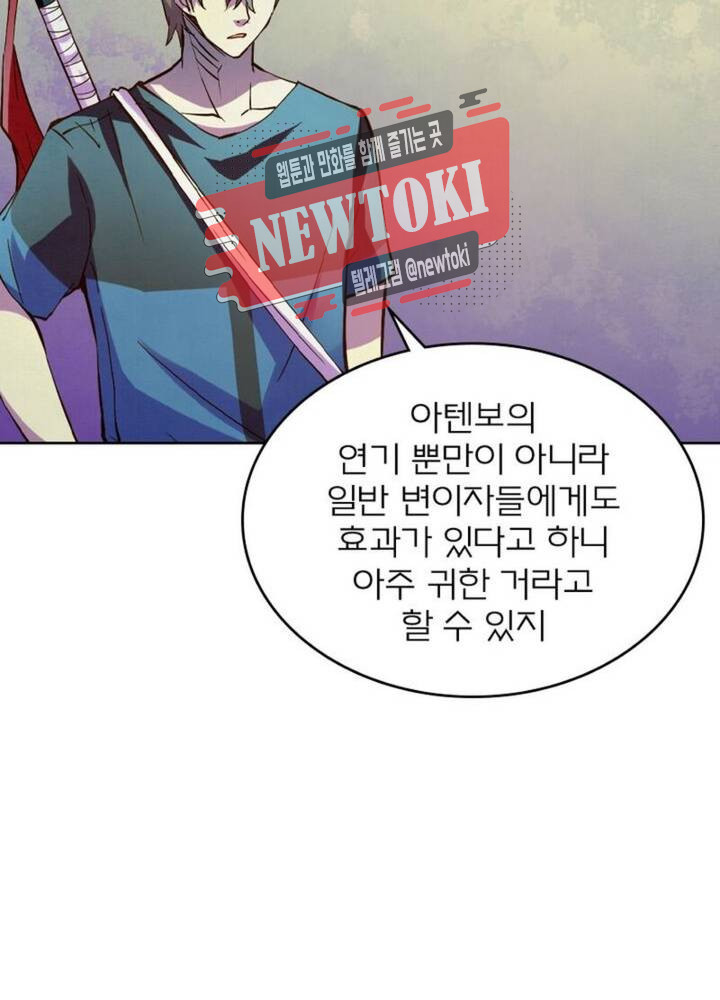 블러디발렌타인:인류종말  182화 177화 - 웹툰 이미지 48