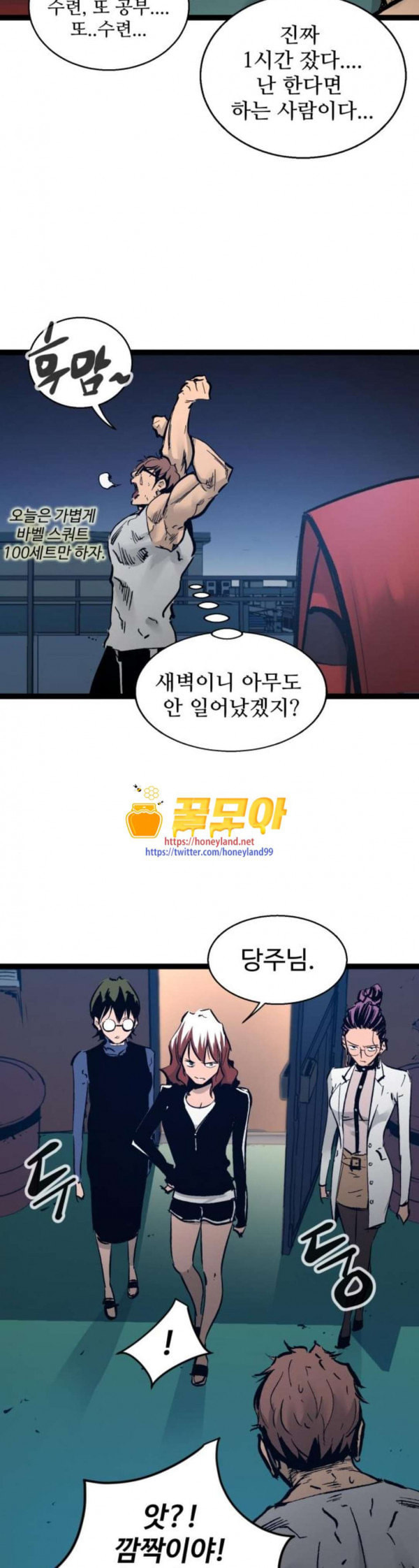 고삼무쌍 네이버 39화 - 웹툰 이미지 35