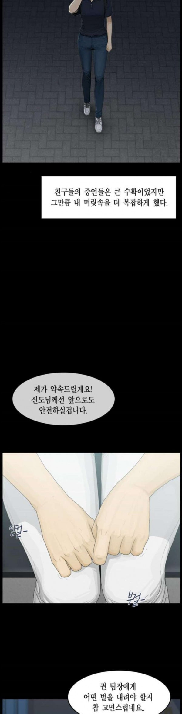 아도나이 46화 - 웹툰 이미지 10