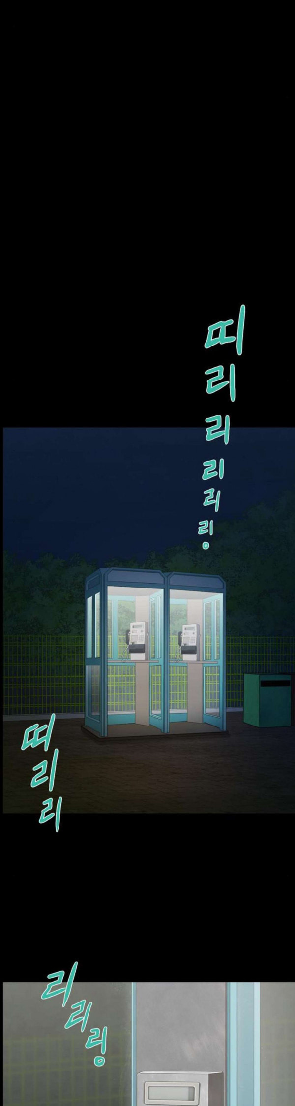 아도나이 47화 - 웹툰 이미지 17