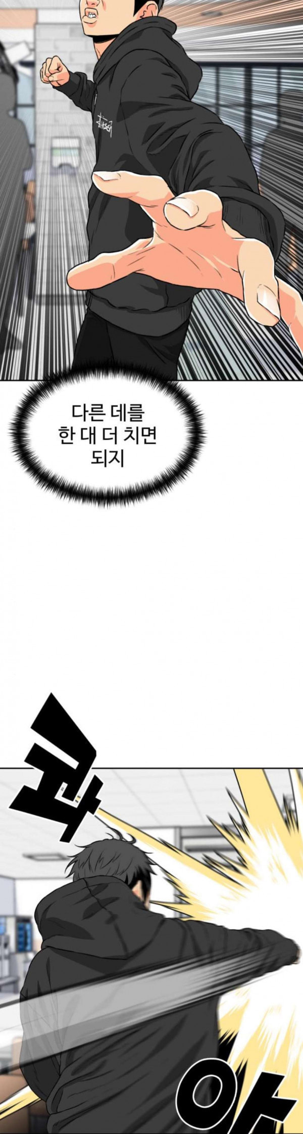 얼굴천재 14화 - 웹툰 이미지 10