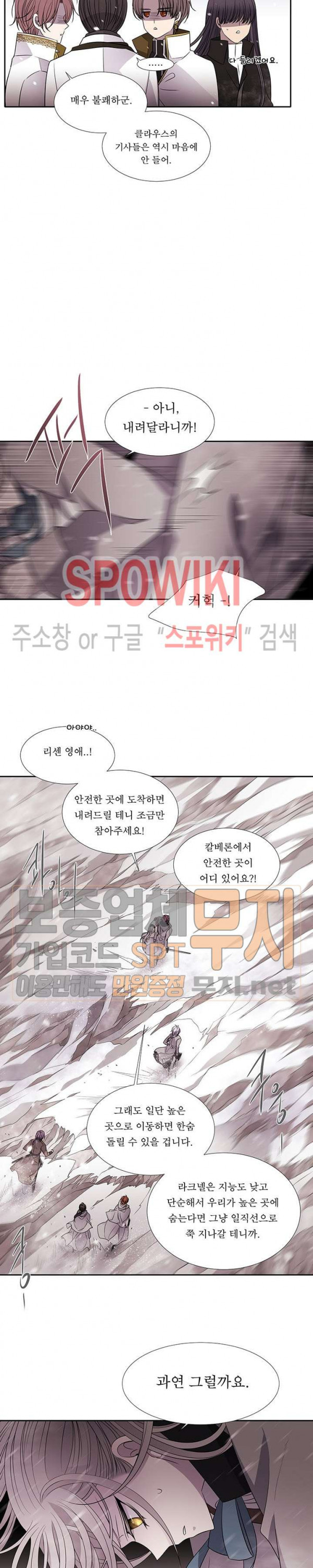 샬롯에게는 다섯 명의 제자가 있다 25화 - 웹툰 이미지 13