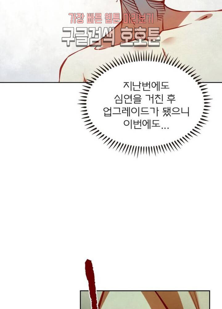 블러디발렌타인인류종말 블러디 발렌타인 인류종말 [연재] 183화 178화 - 웹툰 이미지 18