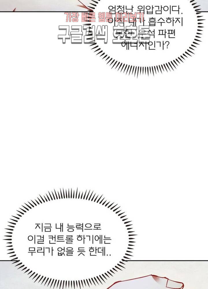 블러디발렌타인인류종말 블러디 발렌타인 인류종말 [연재] 183화 178화 - 웹툰 이미지 22