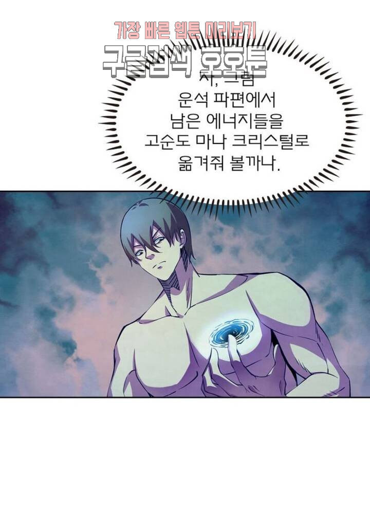 블러디발렌타인인류종말 블러디 발렌타인 인류종말 [연재] 183화 178화 - 웹툰 이미지 28