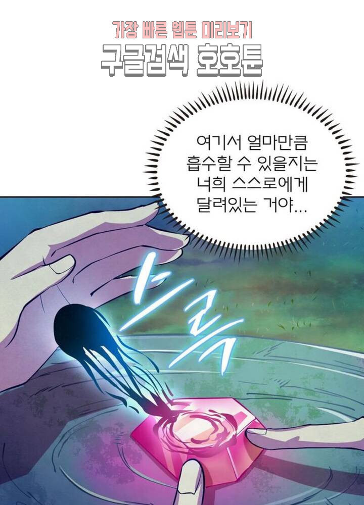 블러디발렌타인인류종말 블러디 발렌타인 인류종말 [연재] 183화 178화 - 웹툰 이미지 29