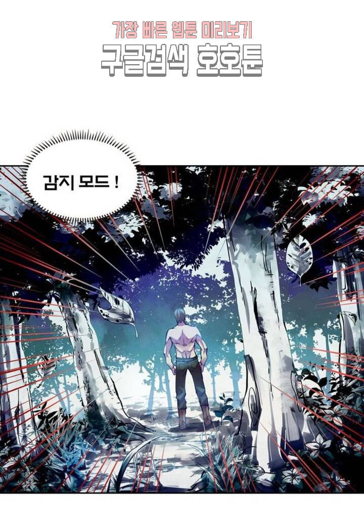 블러디발렌타인인류종말 블러디 발렌타인 인류종말 [연재] 183화 178화 - 웹툰 이미지 33