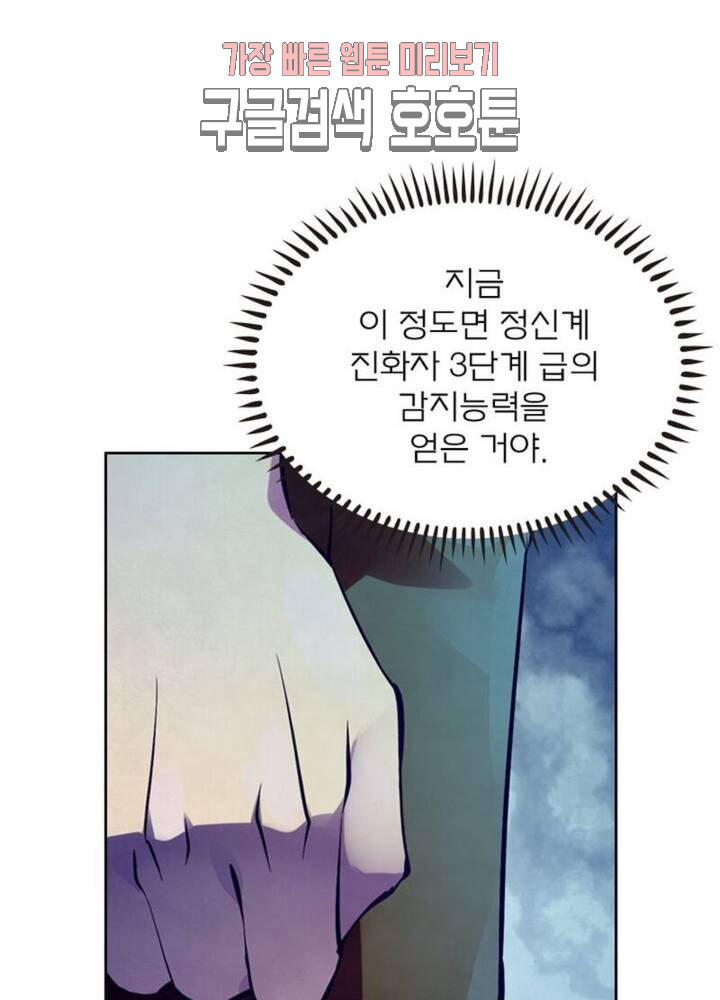 블러디발렌타인인류종말 블러디 발렌타인 인류종말 [연재] 183화 178화 - 웹툰 이미지 38