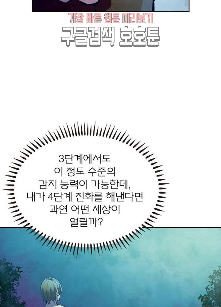 블러디발렌타인인류종말 블러디 발렌타인 인류종말 [연재] 183화 178화 - 웹툰 이미지 39