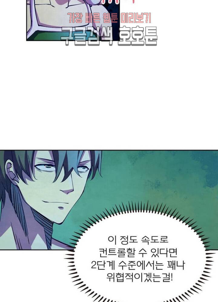 블러디발렌타인인류종말 블러디 발렌타인 인류종말 [연재] 183화 178화 - 웹툰 이미지 56