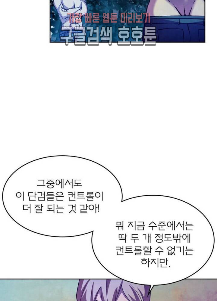 블러디발렌타인인류종말 블러디 발렌타인 인류종말 [연재] 183화 178화 - 웹툰 이미지 60