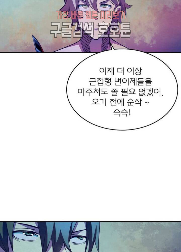 블러디발렌타인인류종말 블러디 발렌타인 인류종말 [연재] 183화 178화 - 웹툰 이미지 61