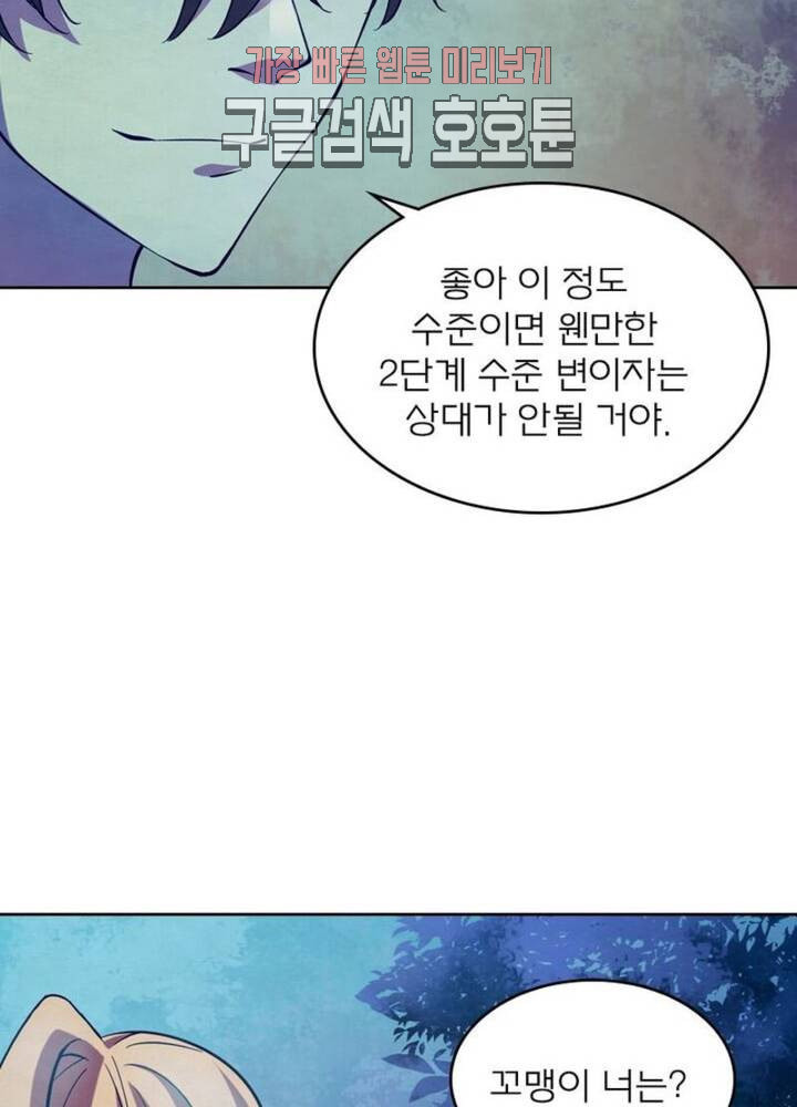 블러디발렌타인인류종말 블러디 발렌타인 인류종말 [연재] 183화 178화 - 웹툰 이미지 62