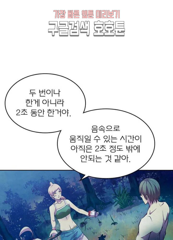 블러디발렌타인인류종말 블러디 발렌타인 인류종말 [연재] 183화 178화 - 웹툰 이미지 68