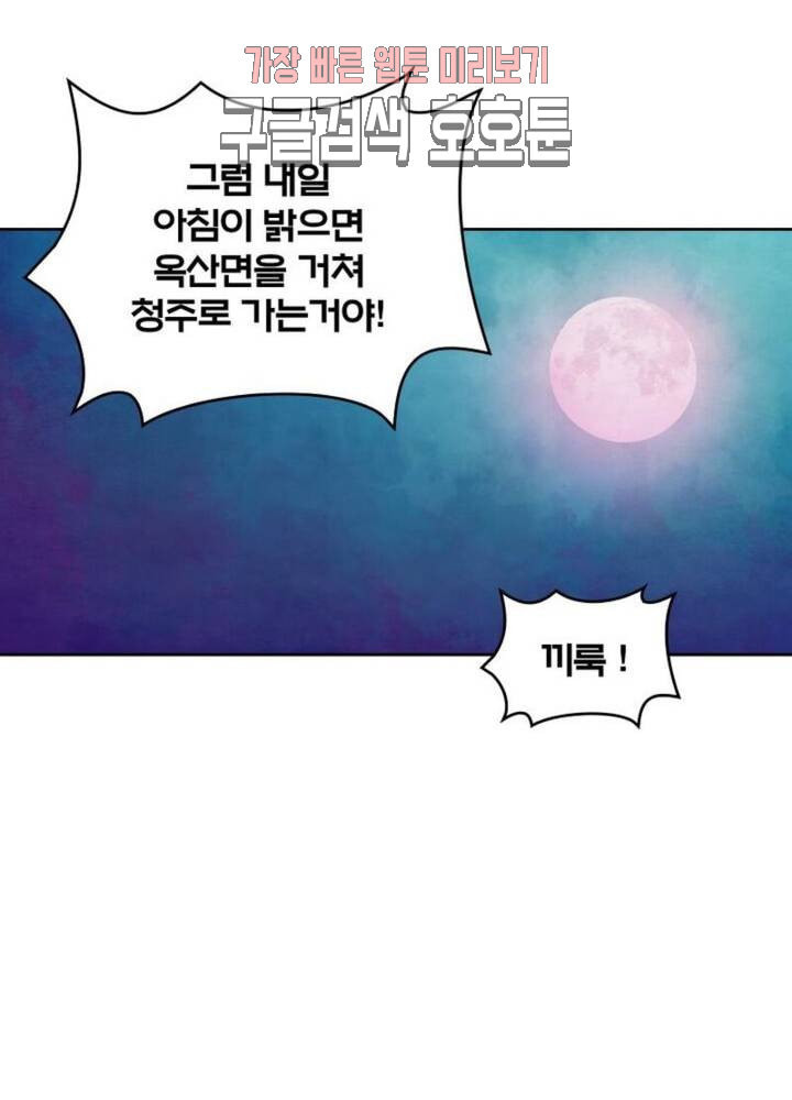 블러디발렌타인인류종말 블러디 발렌타인 인류종말 [연재] 183화 178화 - 웹툰 이미지 73