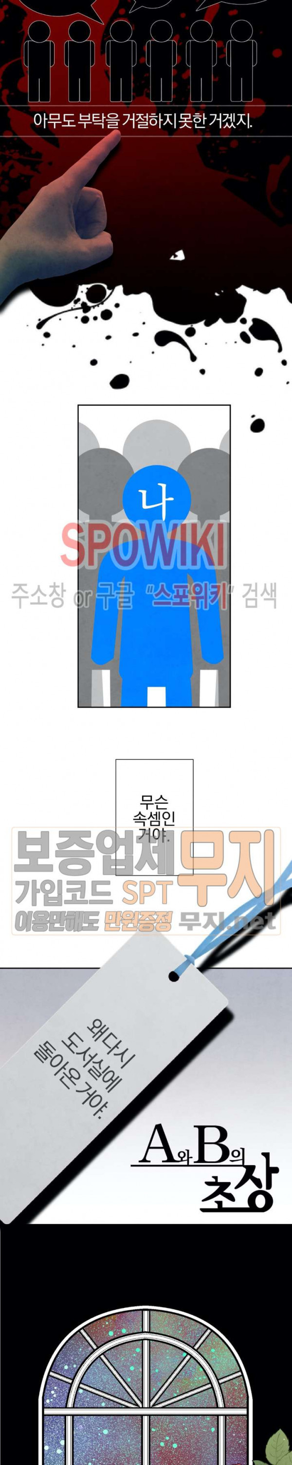 A와 B의 초상 29화 - 웹툰 이미지 3