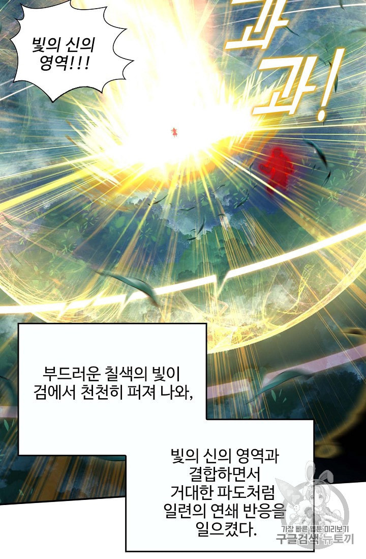 신인왕좌 219화 - 웹툰 이미지 22