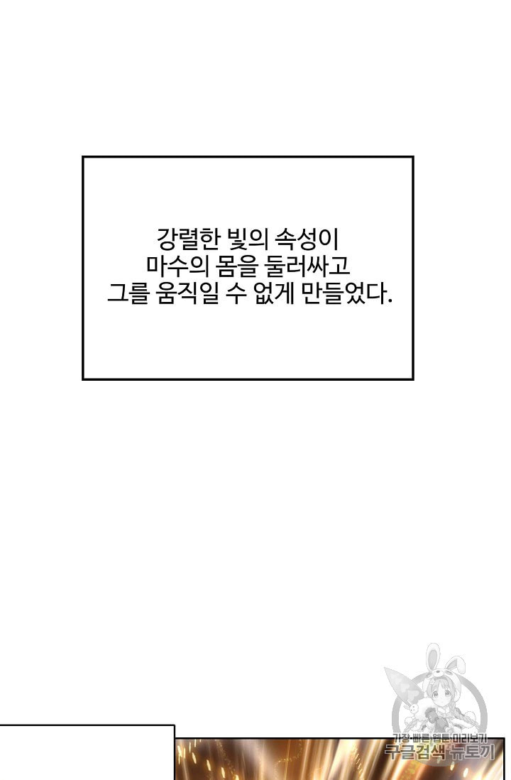 신인왕좌 219화 - 웹툰 이미지 31