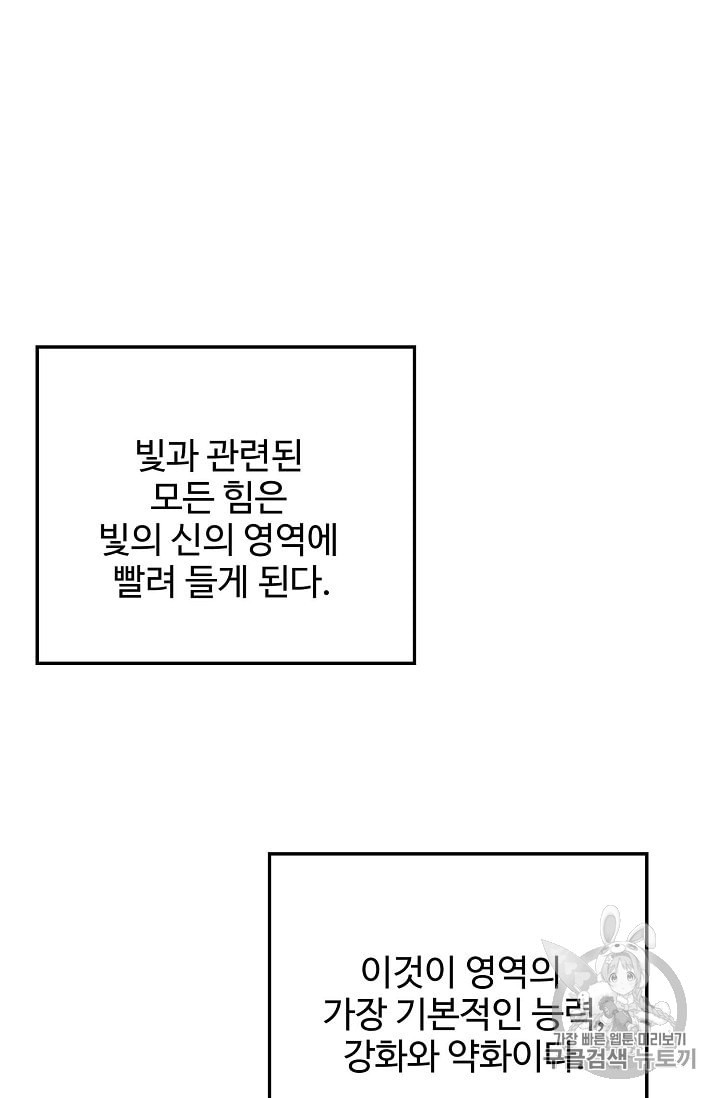 신인왕좌 219화 - 웹툰 이미지 33