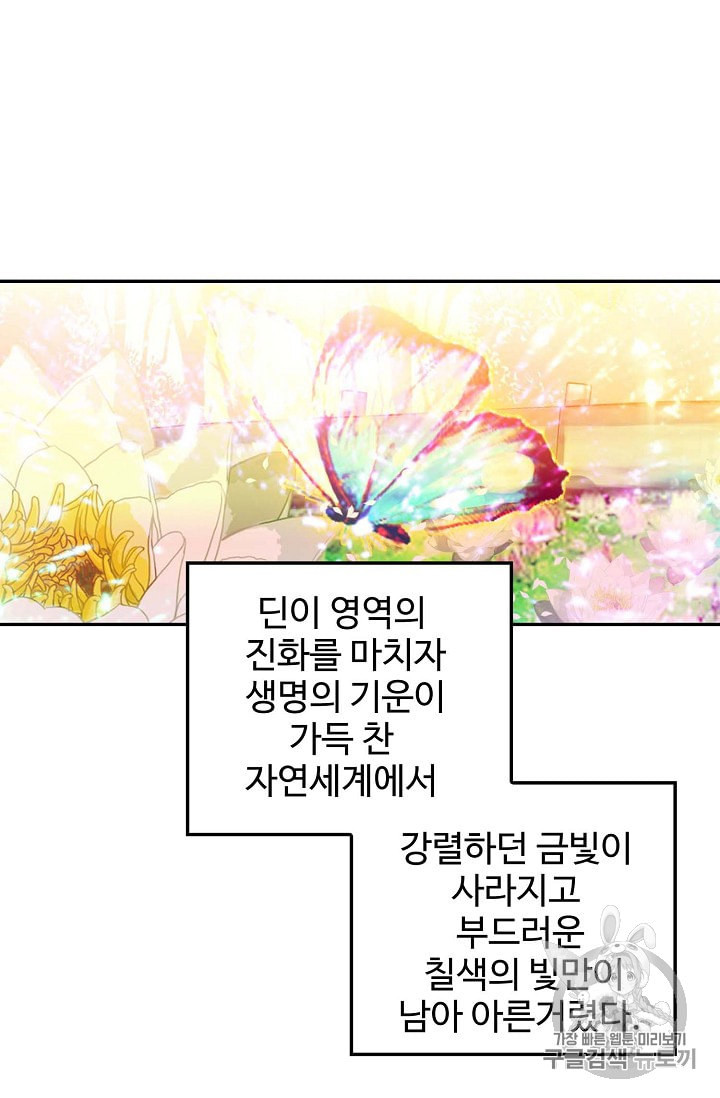 신인왕좌 219화 - 웹툰 이미지 37