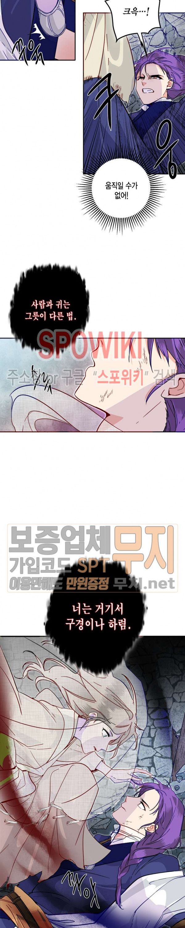 연록흔 43화 - 웹툰 이미지 5