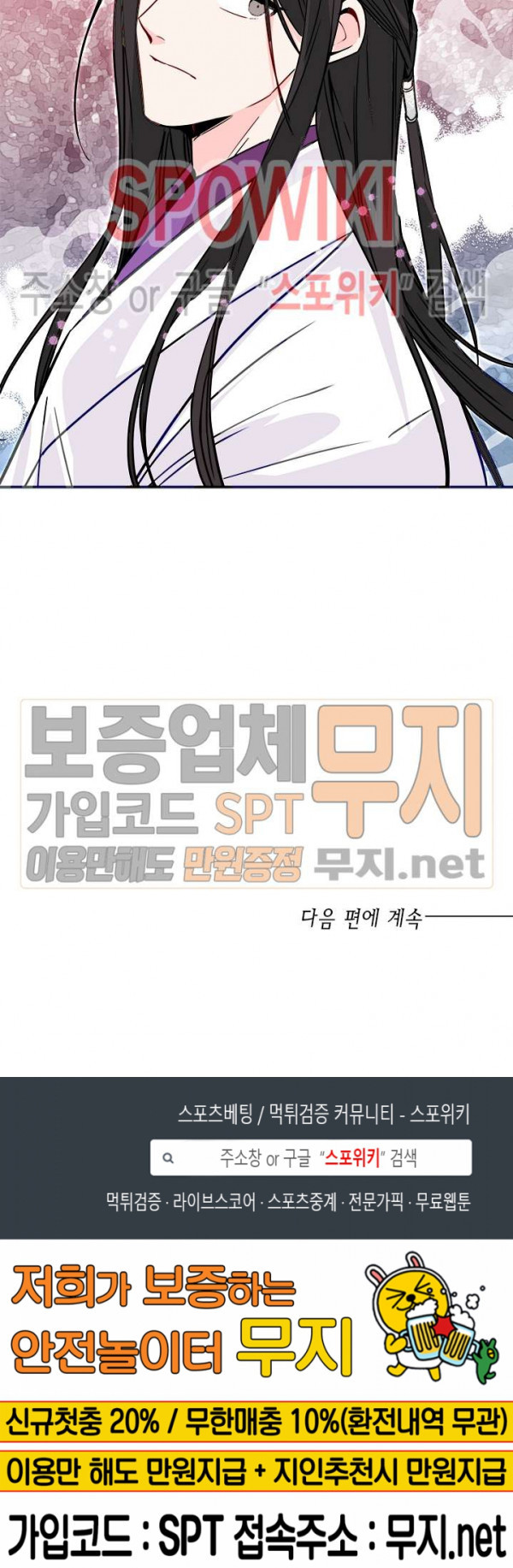 연록흔 43화 - 웹툰 이미지 24