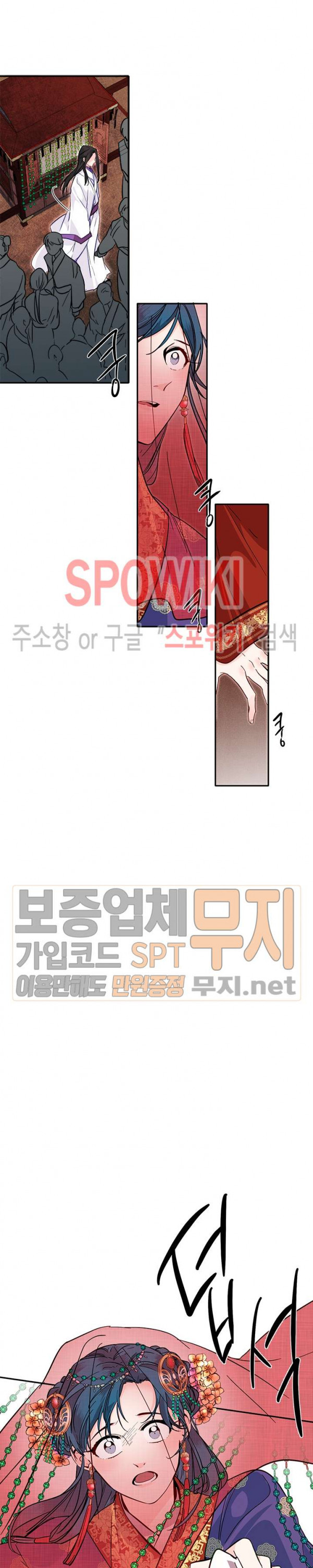 연록흔 44화 - 웹툰 이미지 21