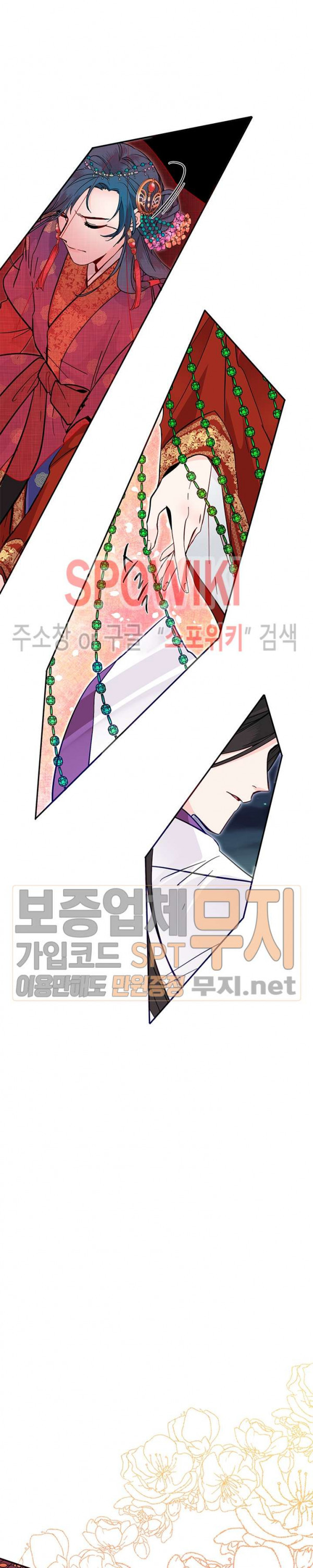 연록흔 44화 - 웹툰 이미지 23