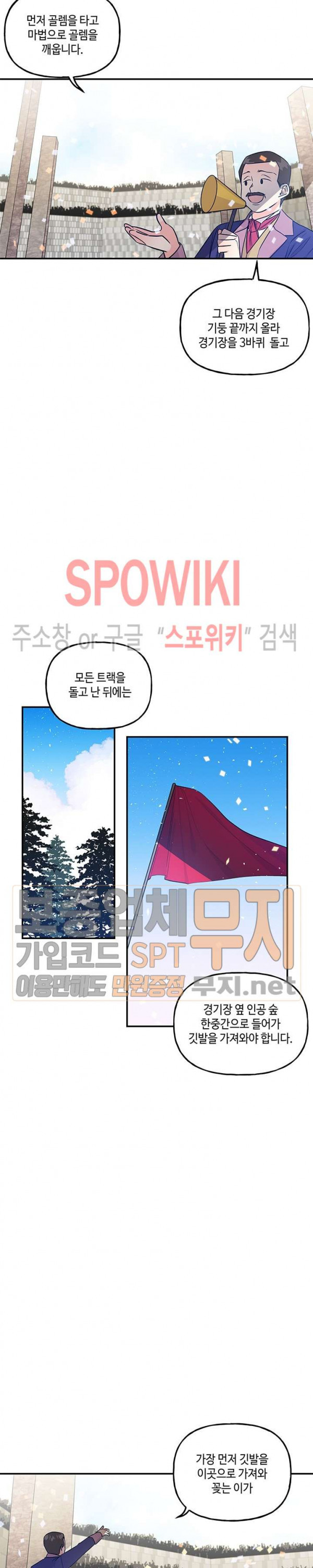 대마법사의 딸 24화 - 웹툰 이미지 4