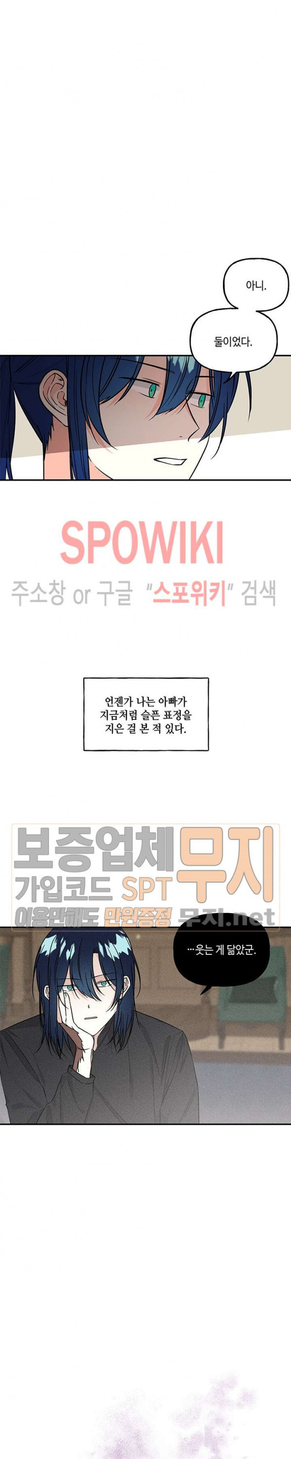 대마법사의 딸 24화 - 웹툰 이미지 8