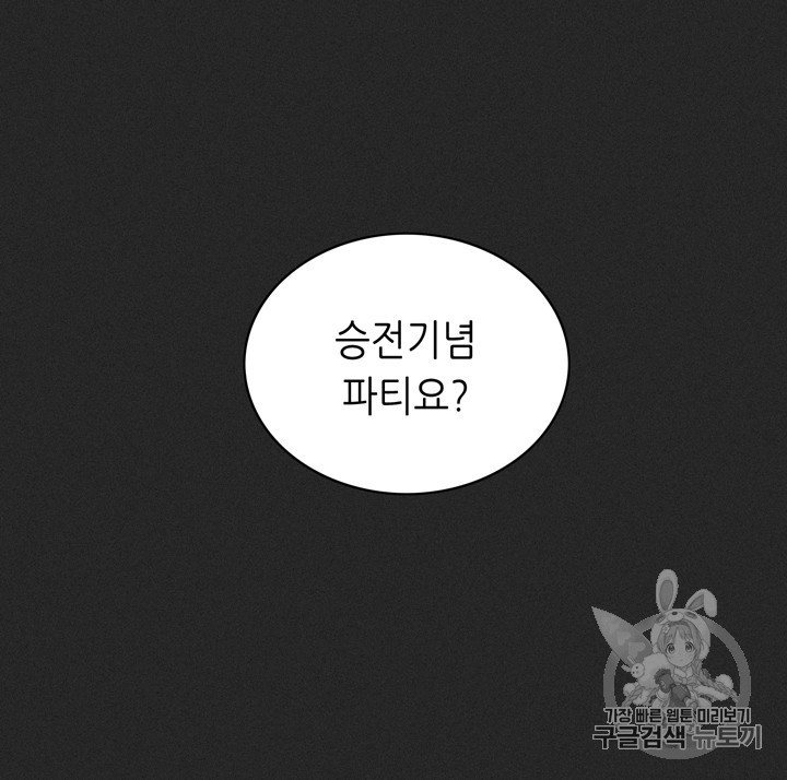 폭군의 누나로 산다는 것은 7화 - 웹툰 이미지 3